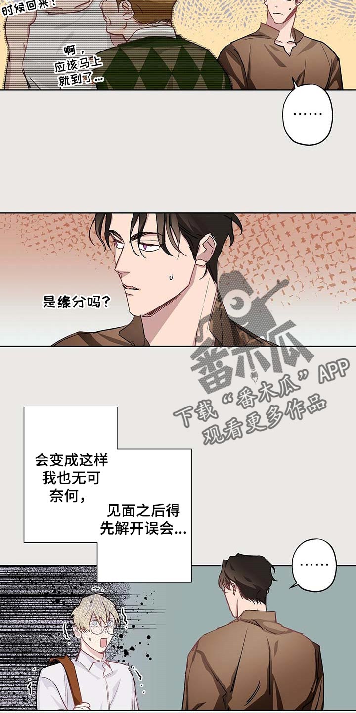 第36章：胡说八道4