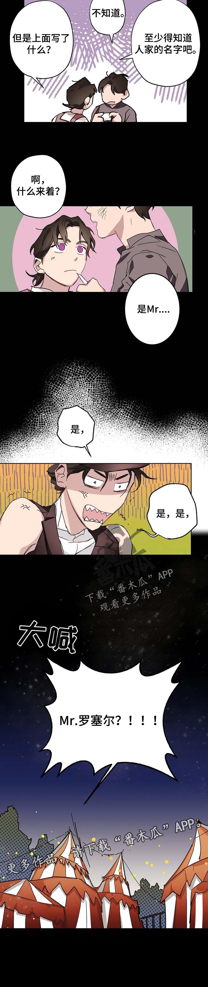 第30章：富家少爷7