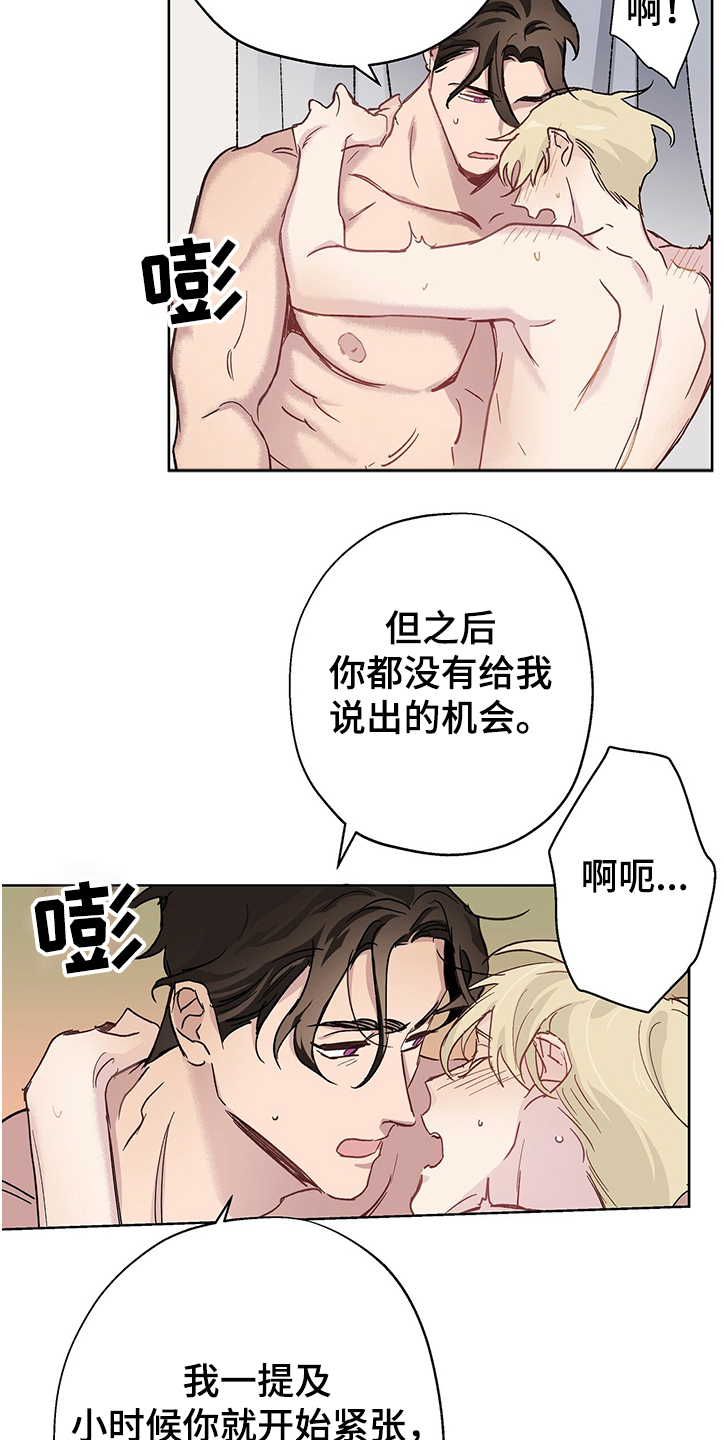 第38章：怎样才能信我13