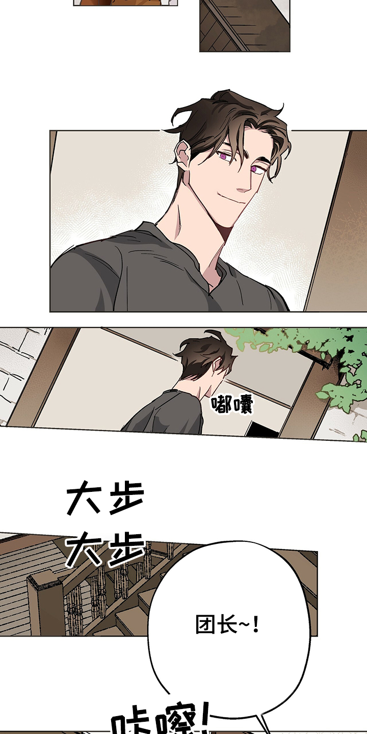 第42章：现在没事了9