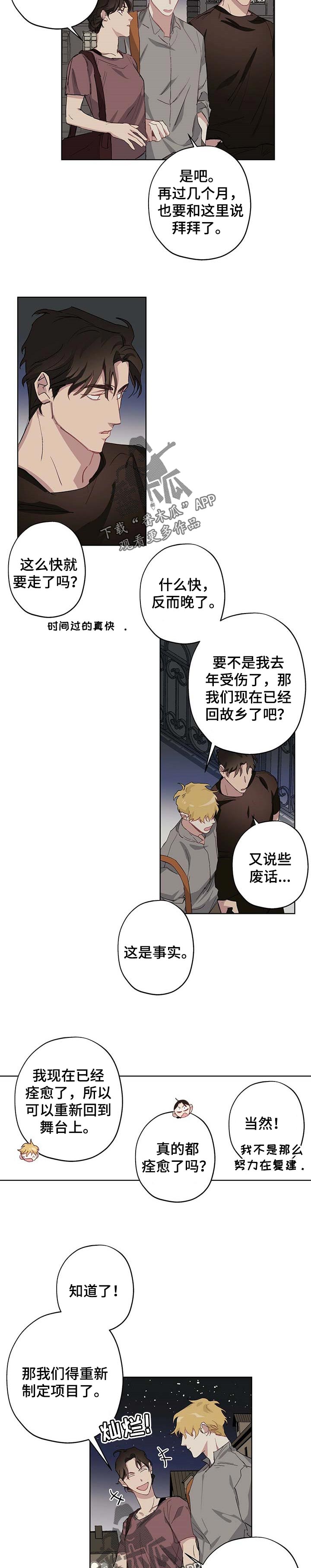 第31章：要回去了吗5