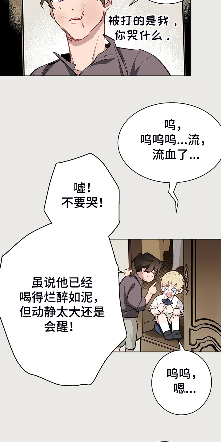第46章：倒霉的一天16