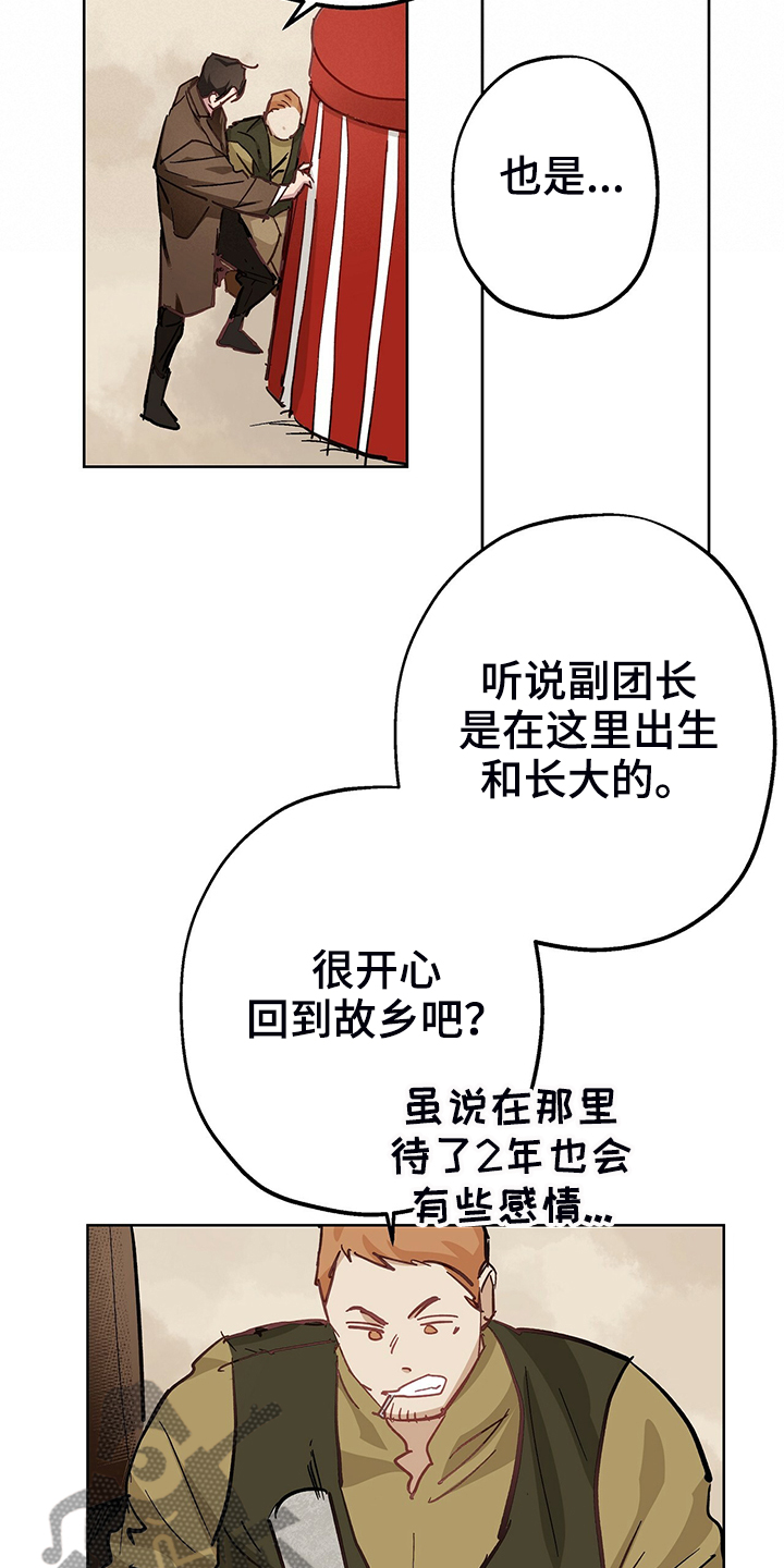 第43章：回到故乡16
