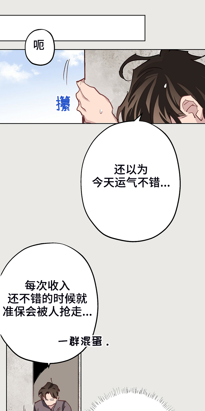 第44章：做小偷不好7