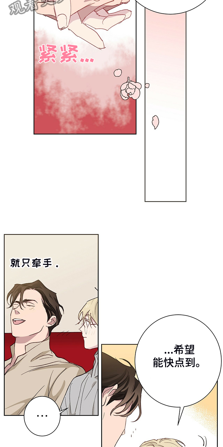 第48章：【完结】伊登少爷！！20