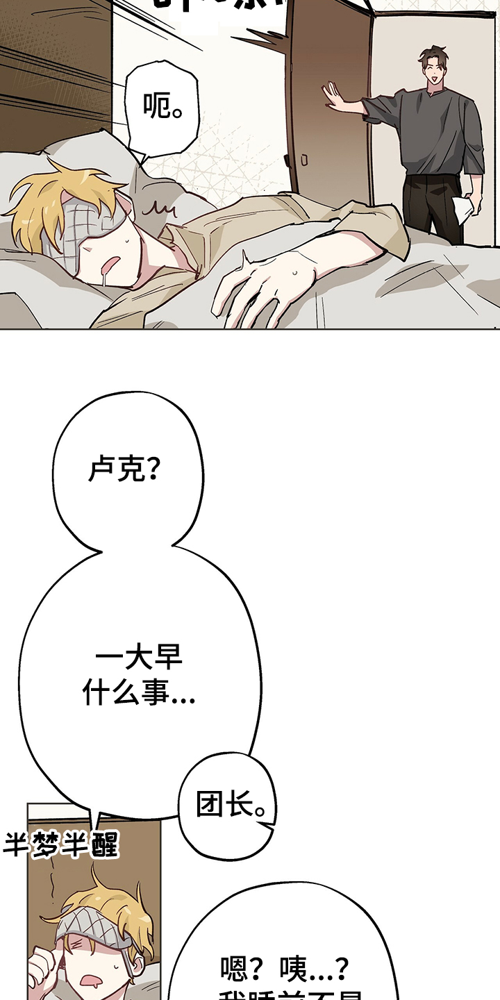 第42章：现在没事了10