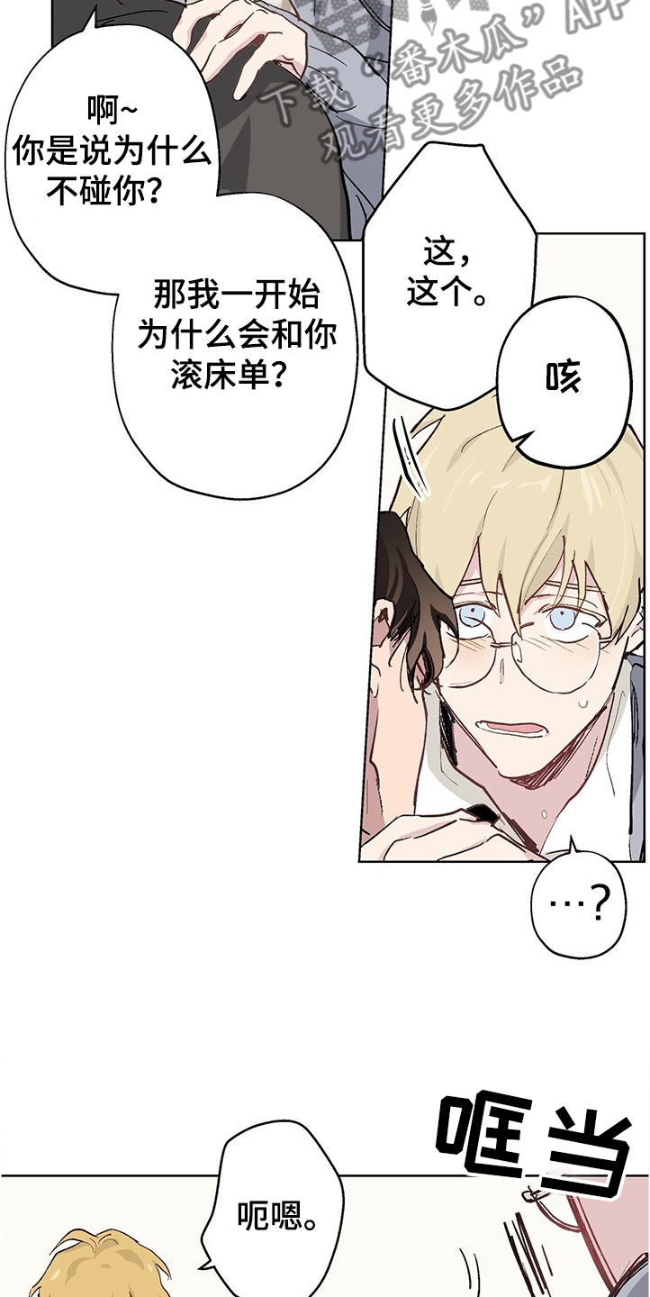 第37章：哪有这样的5