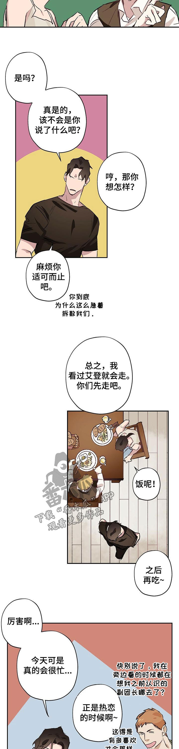 第26章：改性子8