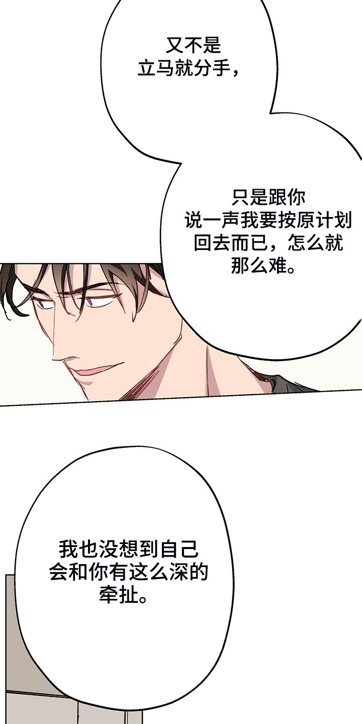 第43章：回到故乡4