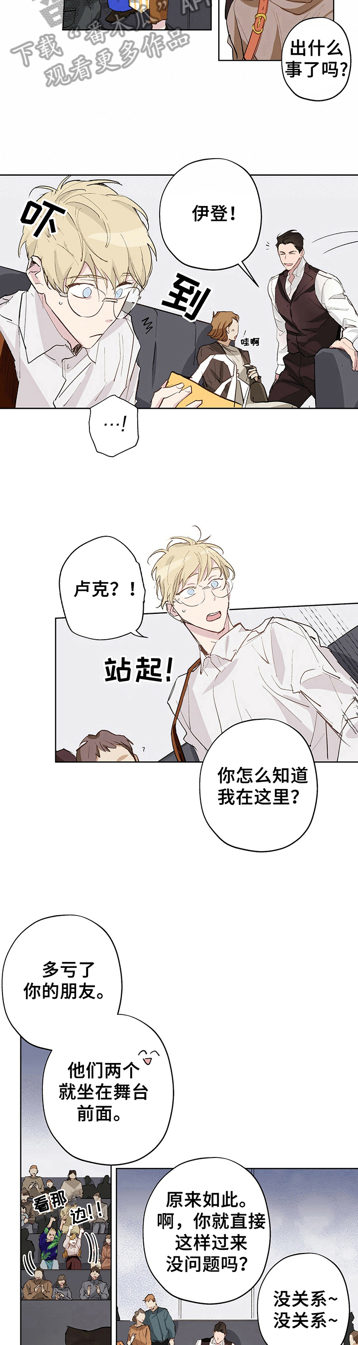 第18章：传闻有误7