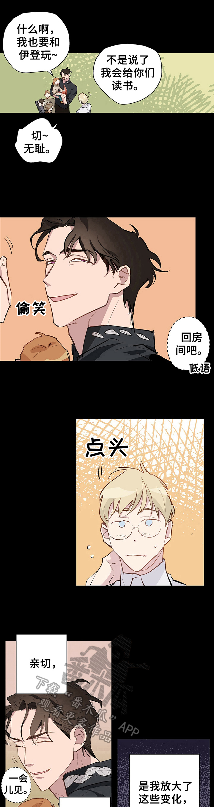 第18章：传闻有误4