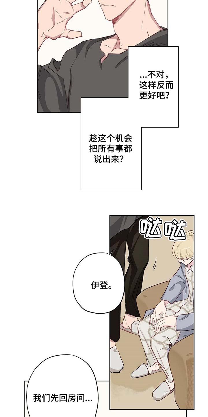 第35章：难以启齿5