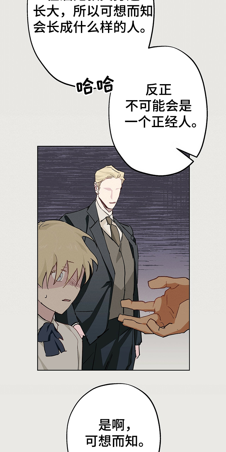 第41章：撒谎16