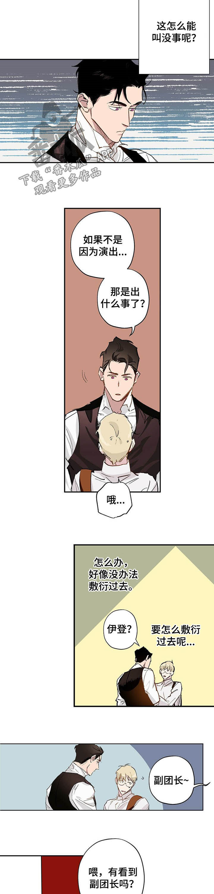第19章：温柔2