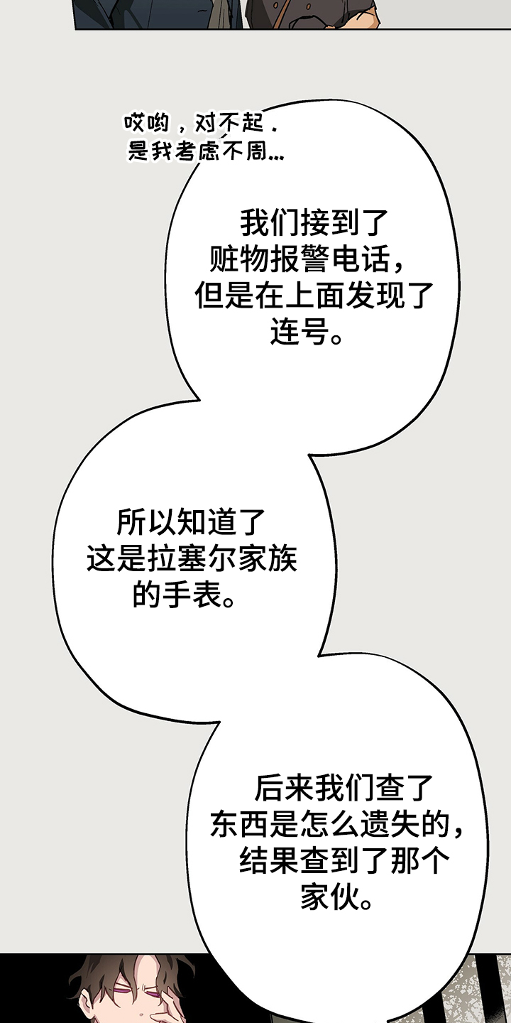 第41章：撒谎9