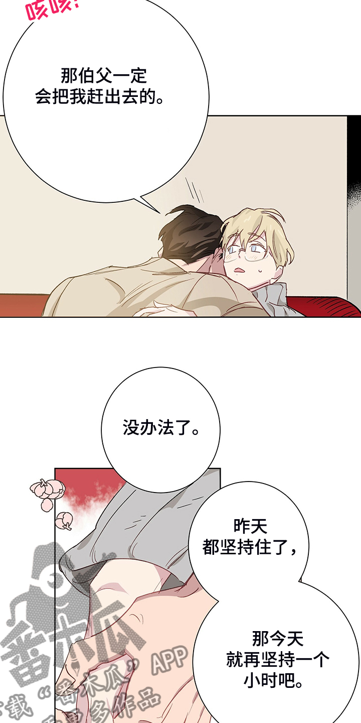 第48章：【完结】伊登少爷！！19