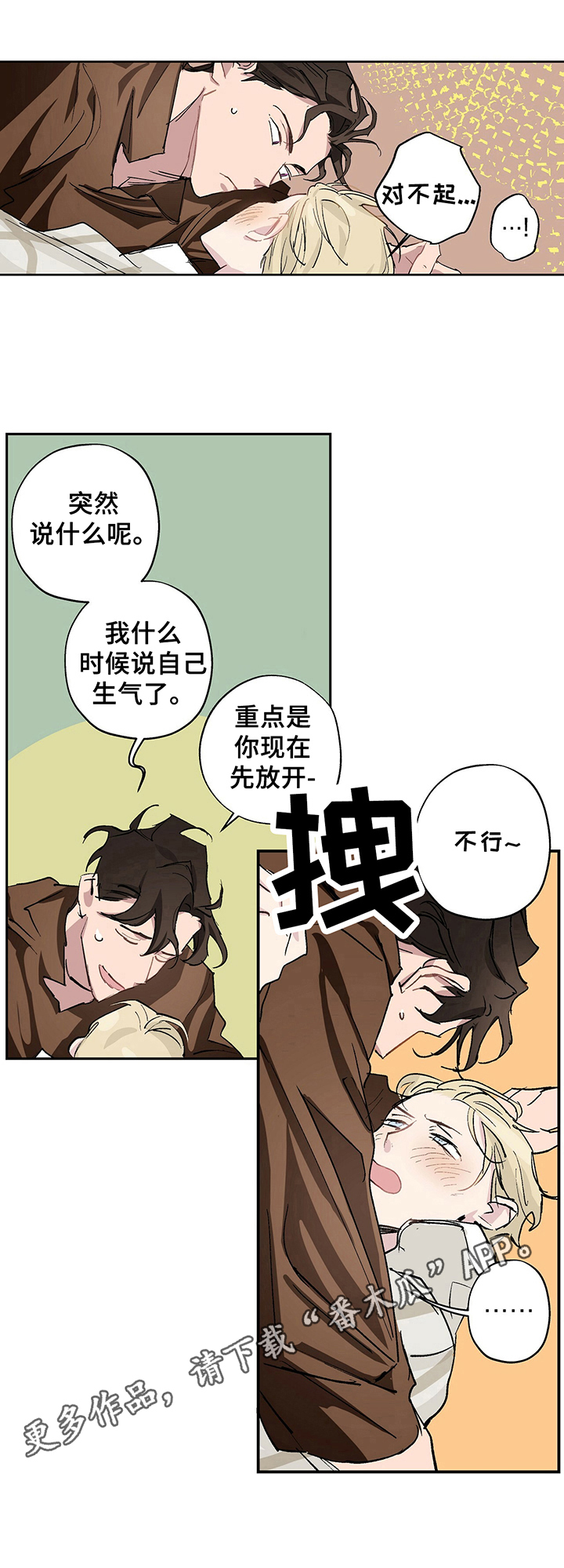 第8章：醉酒7