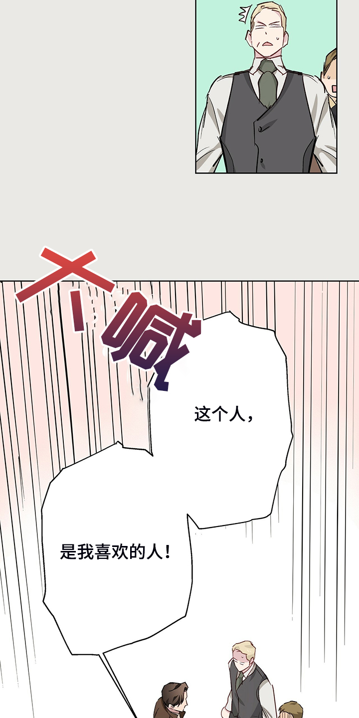 第48章：【完结】伊登少爷！！9