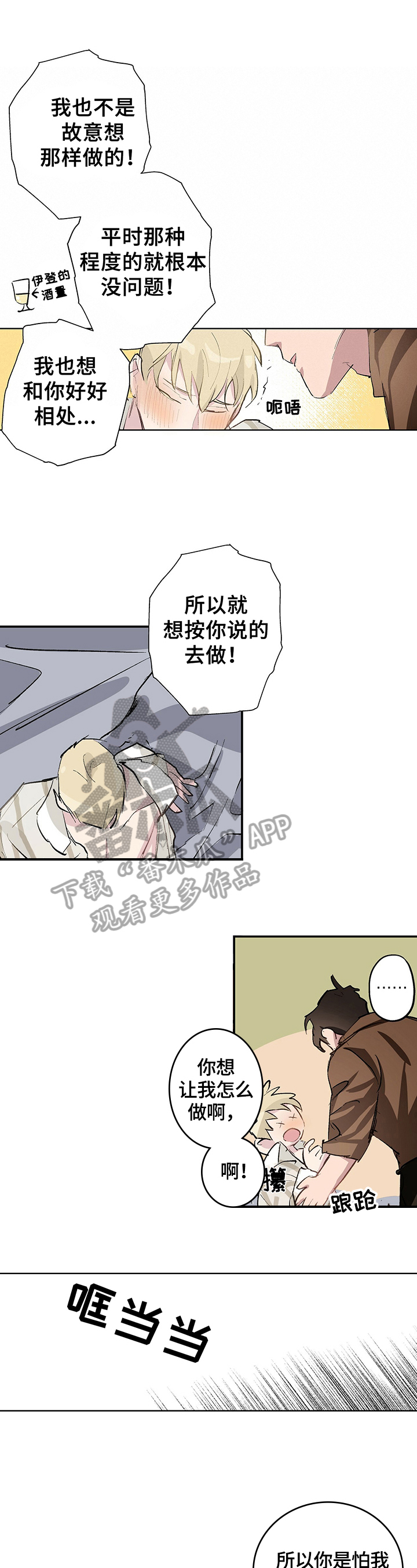 第13章：好好相处0