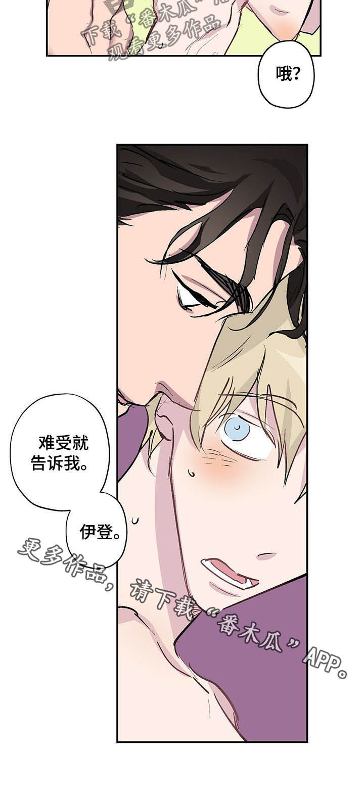 第21章：还是快点吧10
