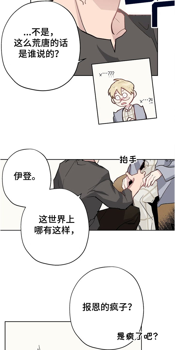 第37章：哪有这样的3