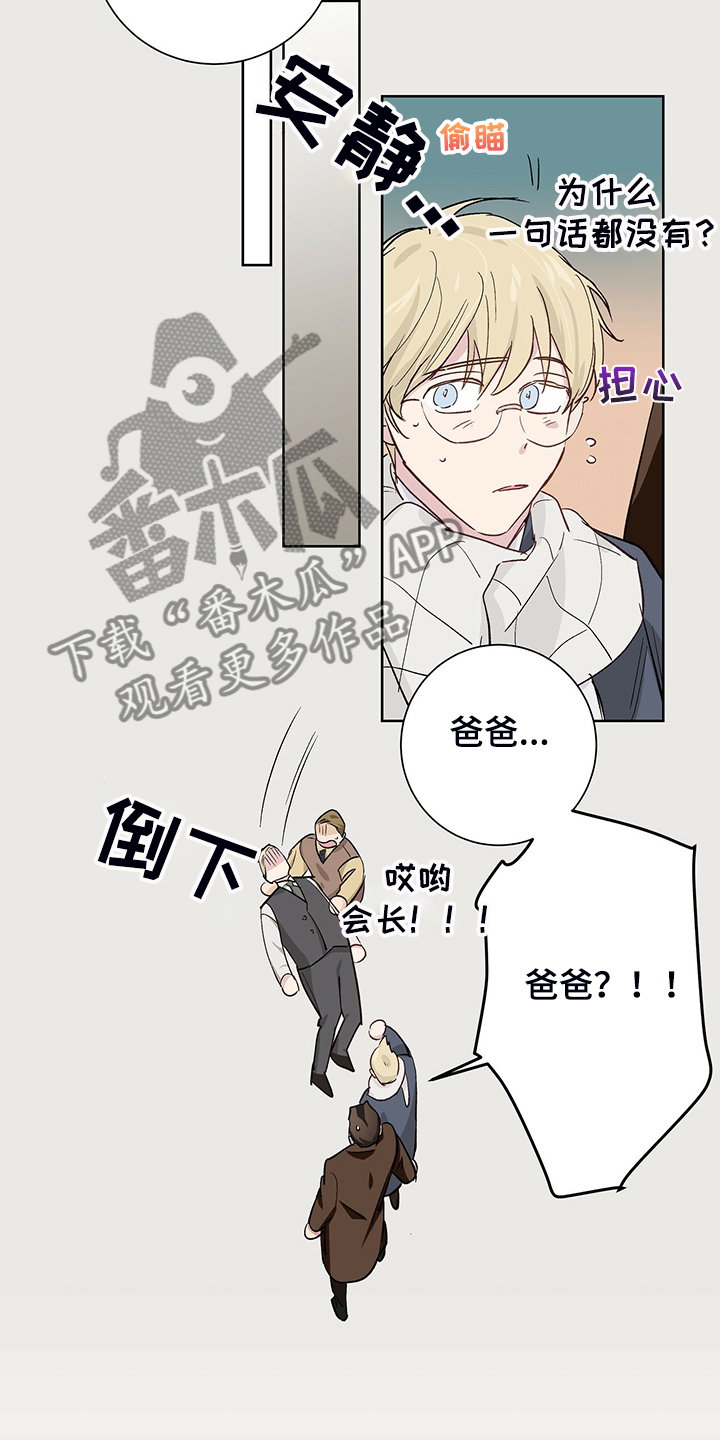 第48章：【完结】伊登少爷！！11