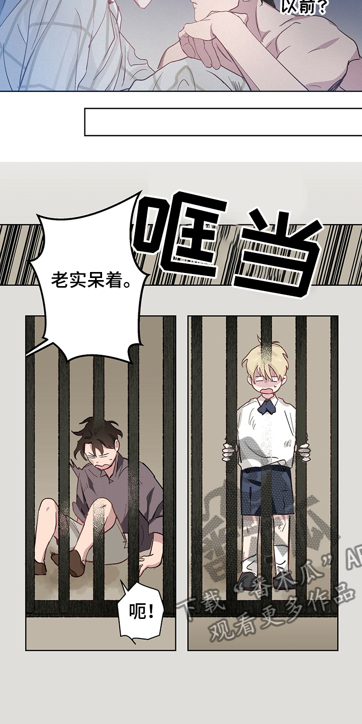 第40章：以前的事4