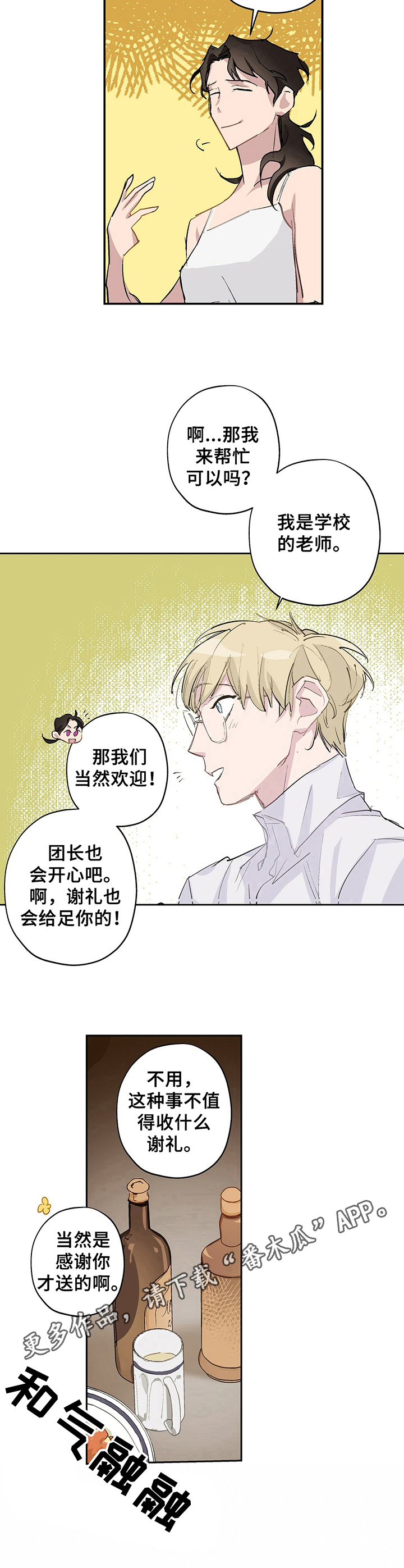 第5章：提议8