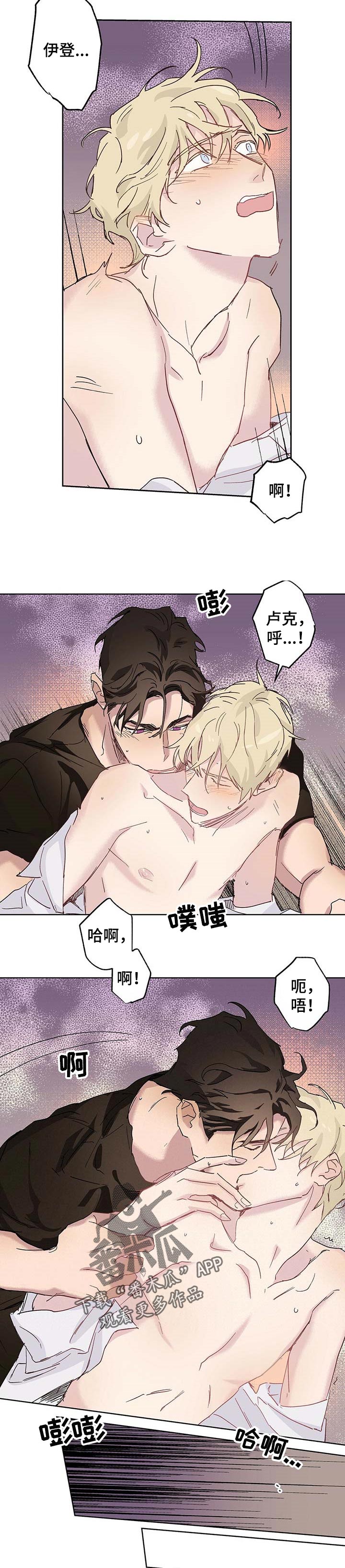 第29章：烦恼2