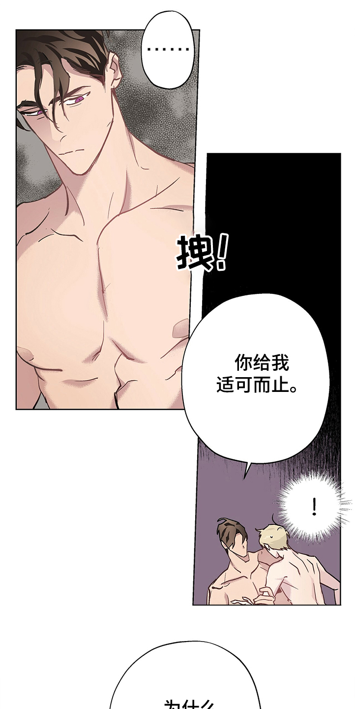 第37章：哪有这样的13