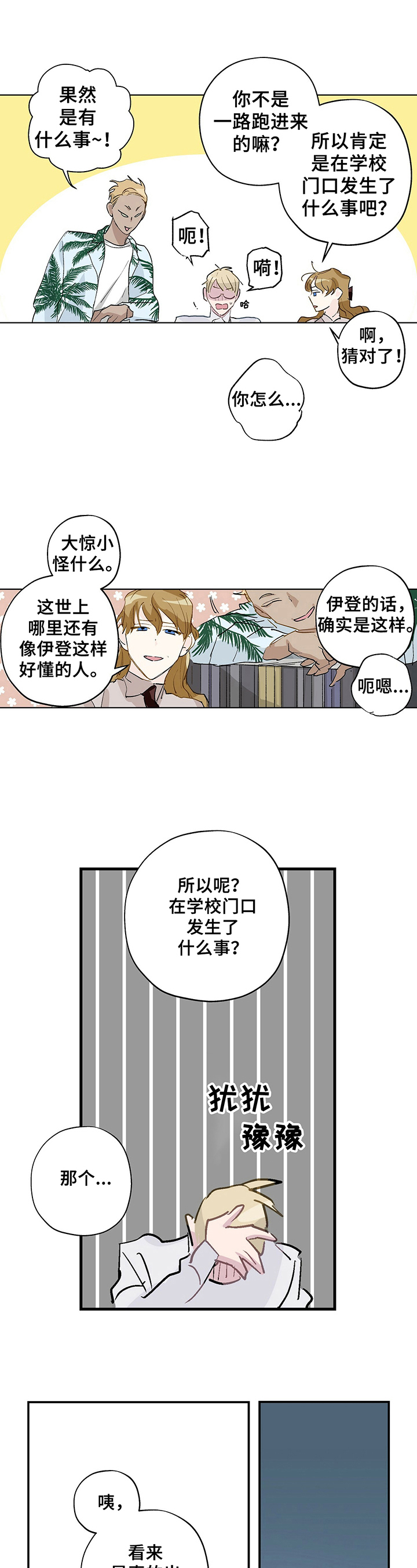 第2章：印象5