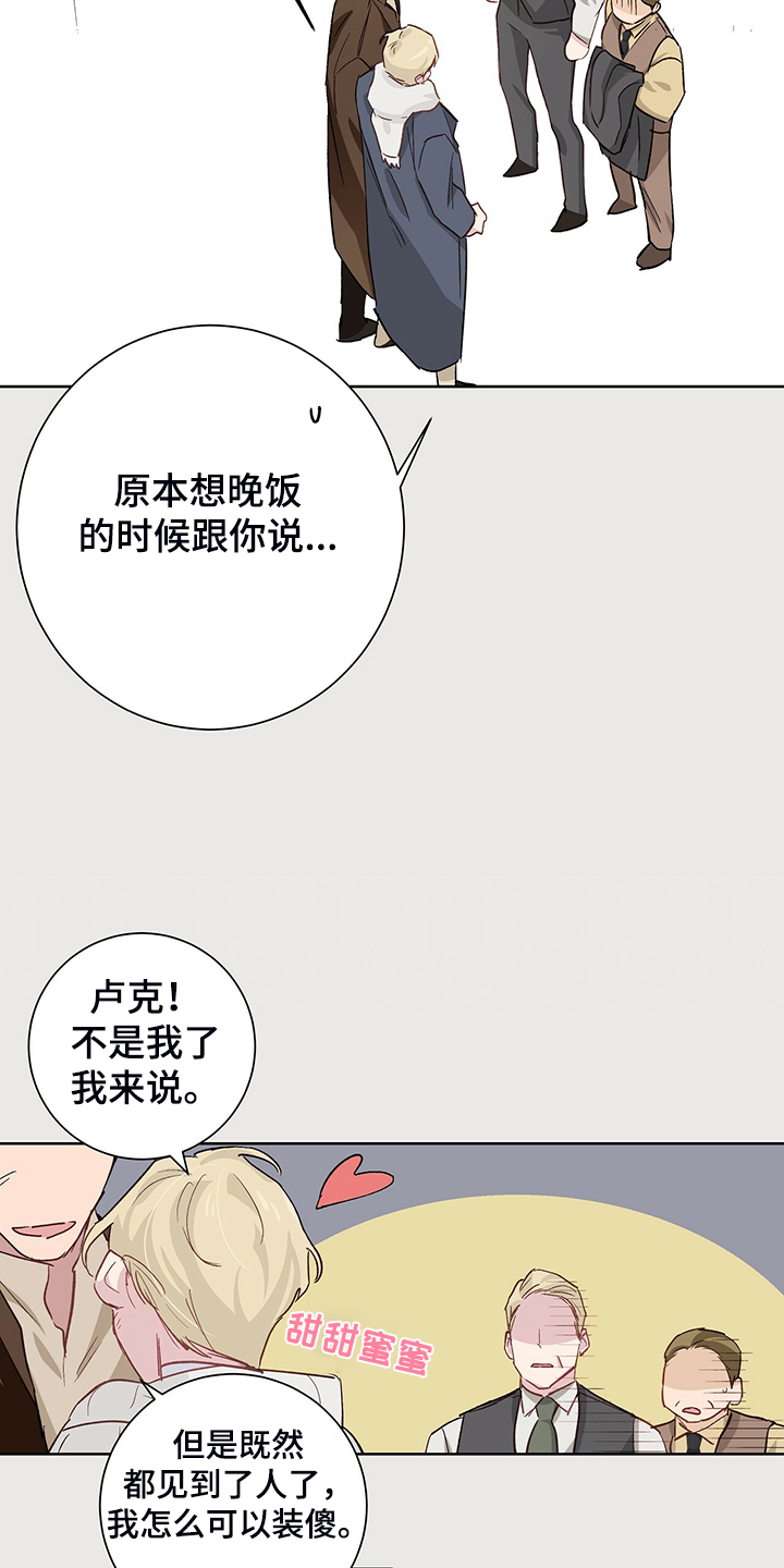 第48章：【完结】伊登少爷！！10