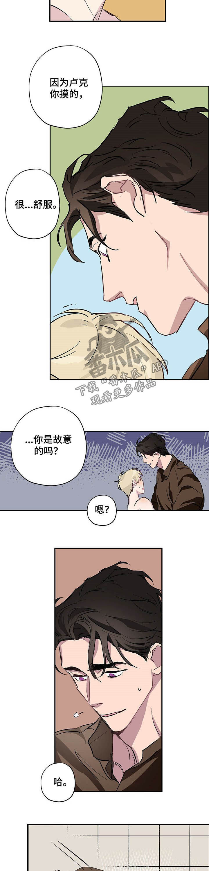 第21章：还是快点吧8