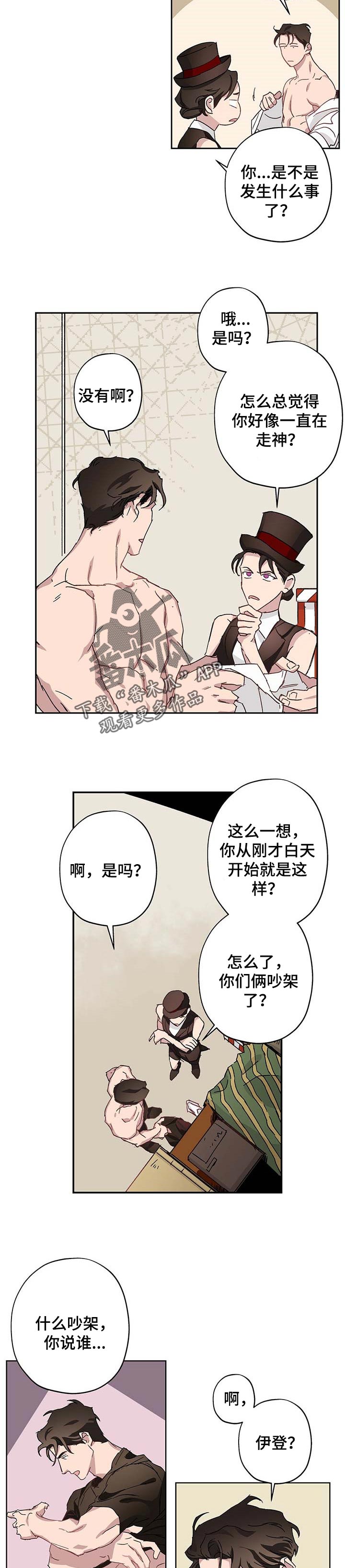 第29章：烦恼5