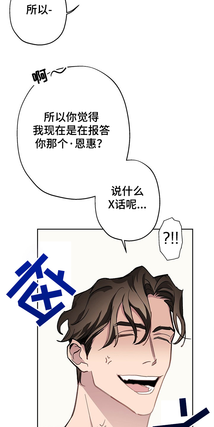 第37章：哪有这样的2