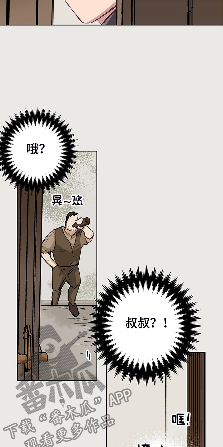 第46章：倒霉的一天6