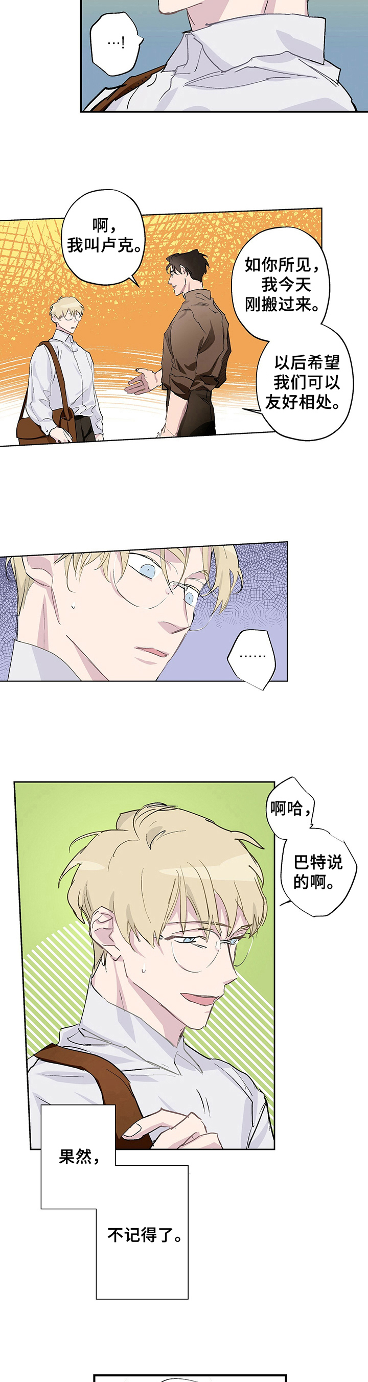第3章：见面6