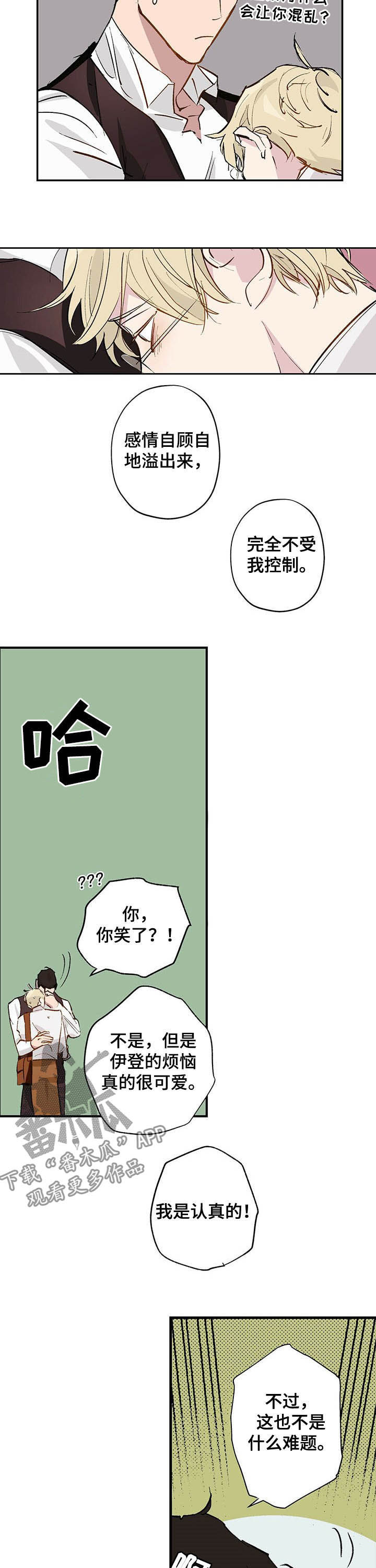 第19章：温柔8