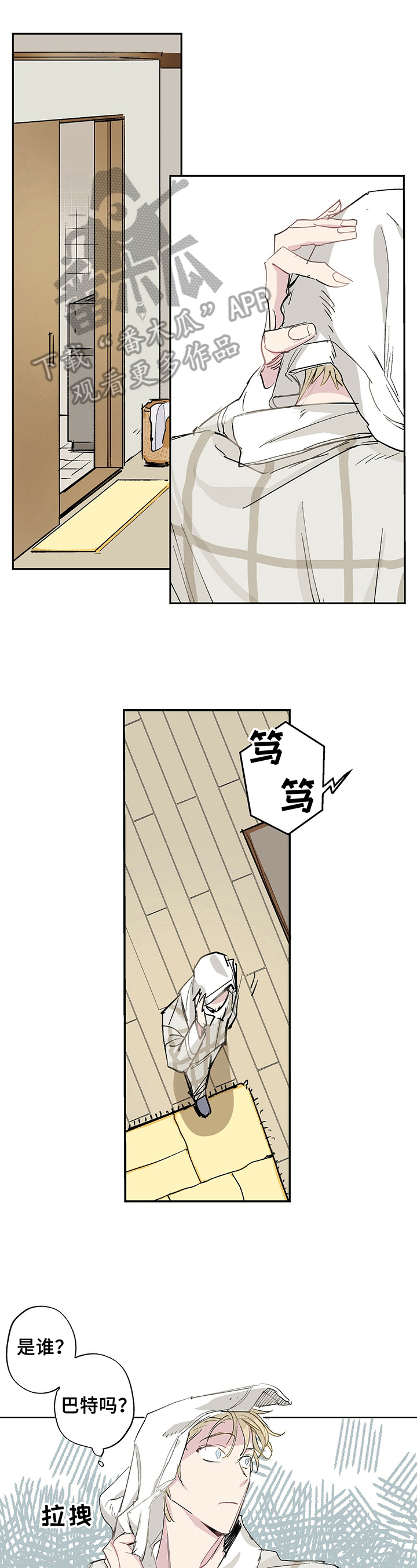 第7章：道歉0