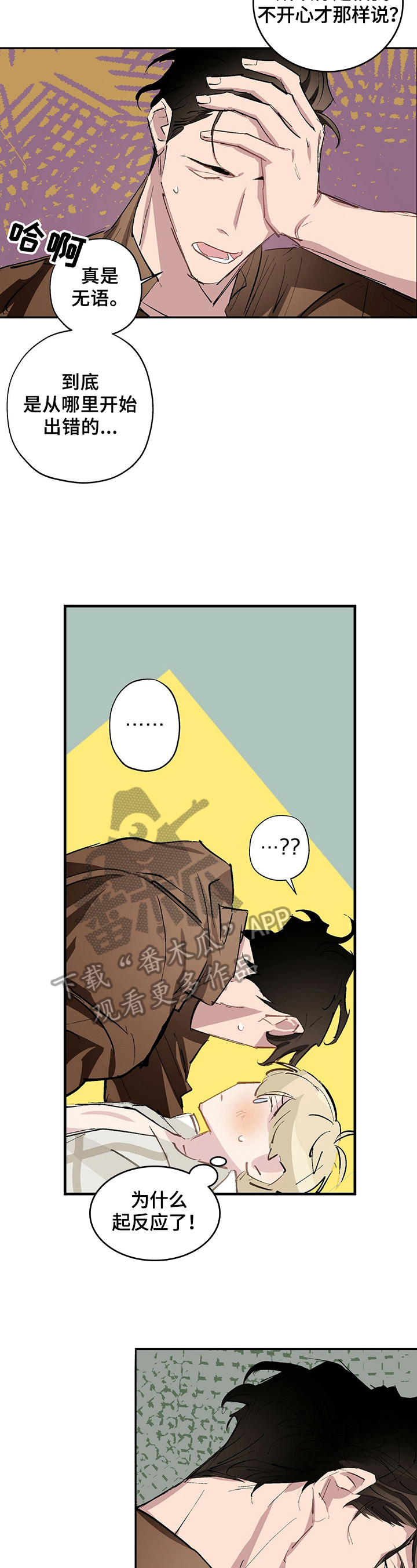 第13章：好好相处1