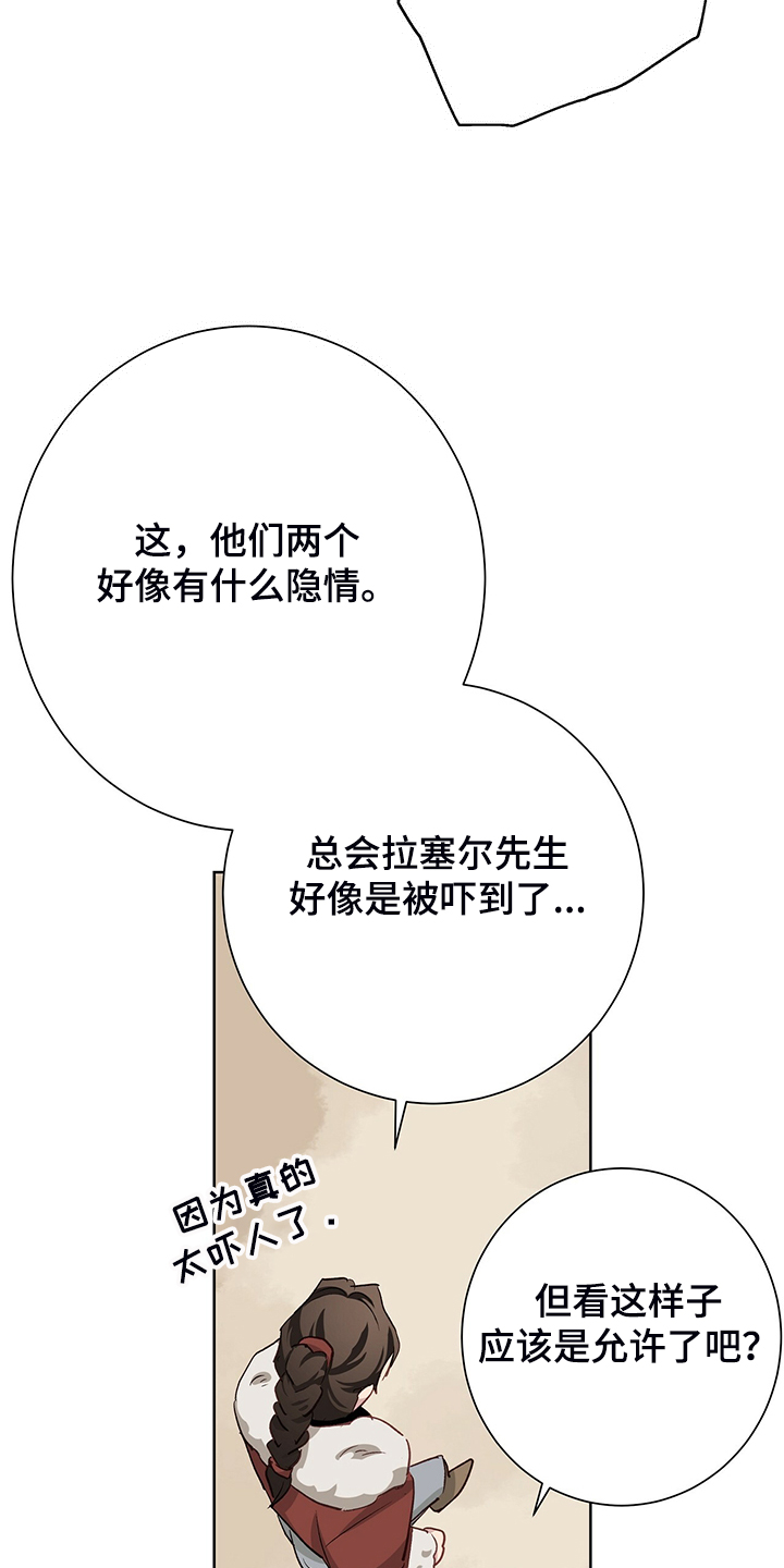 第48章：【完结】伊登少爷！！13