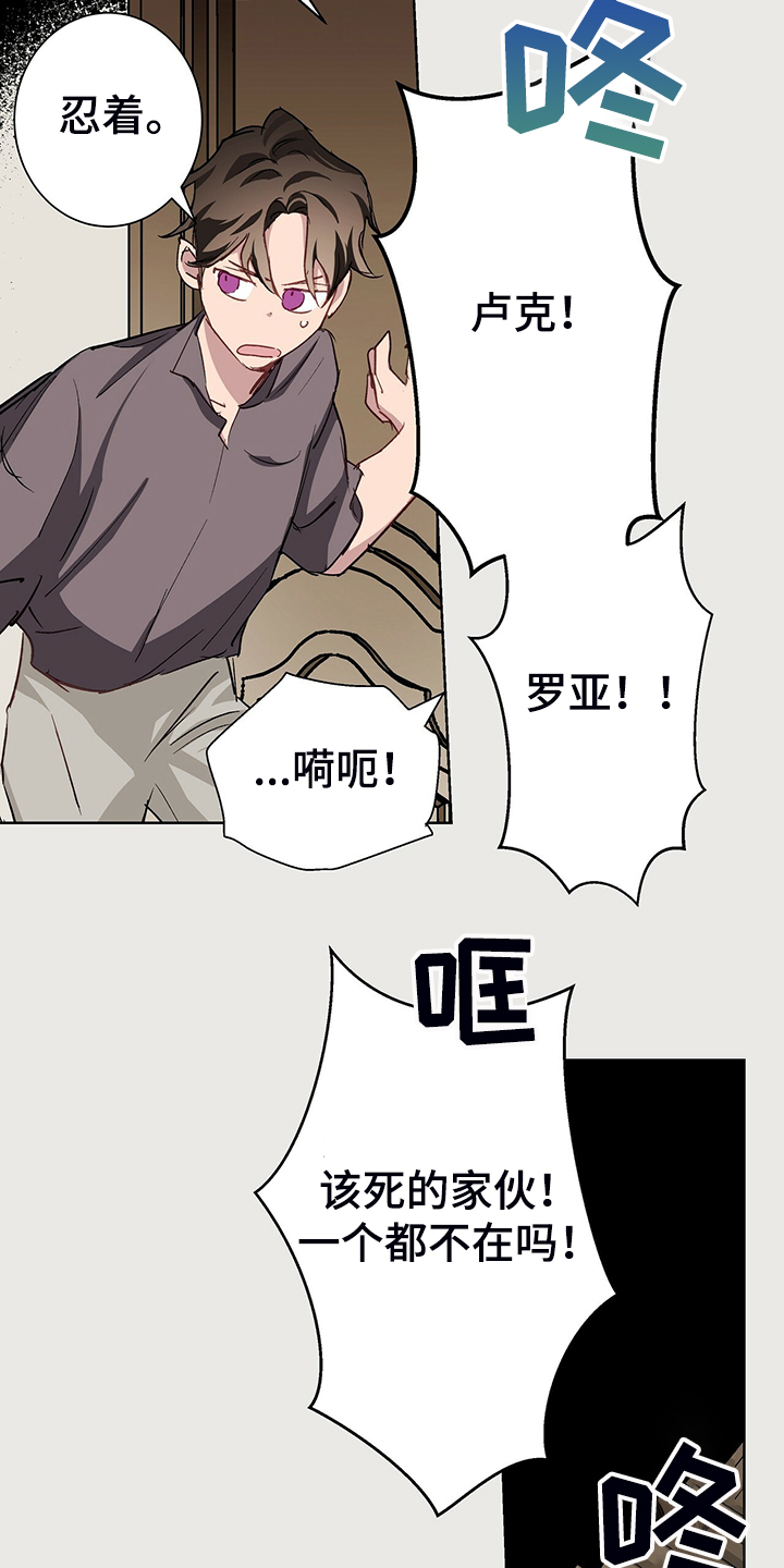 第46章：倒霉的一天11