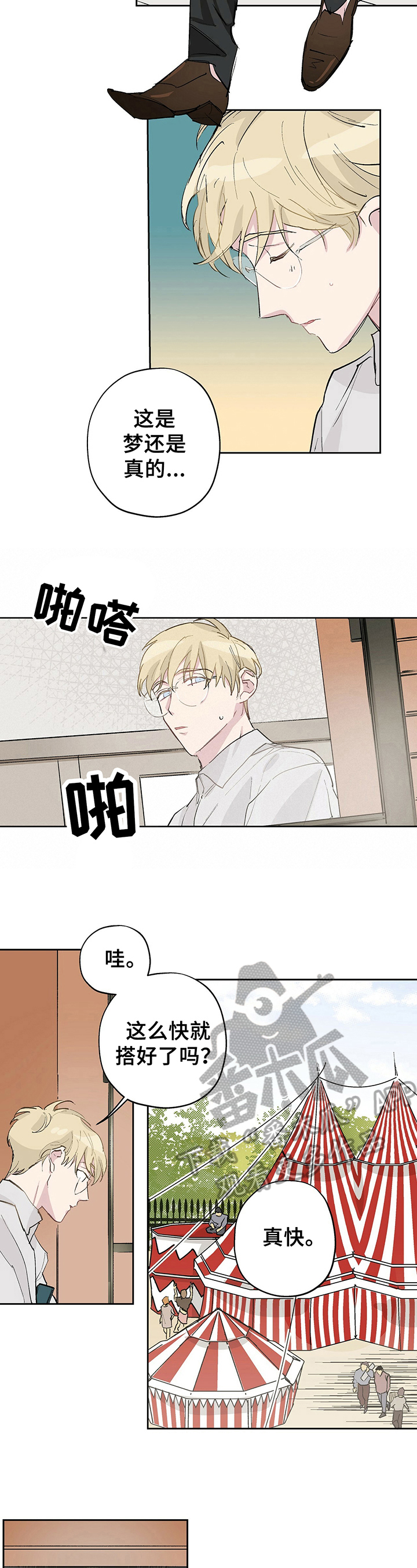 第14章：惊吓2