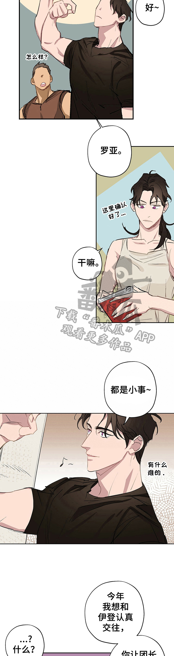 第16章：对牛弹琴5