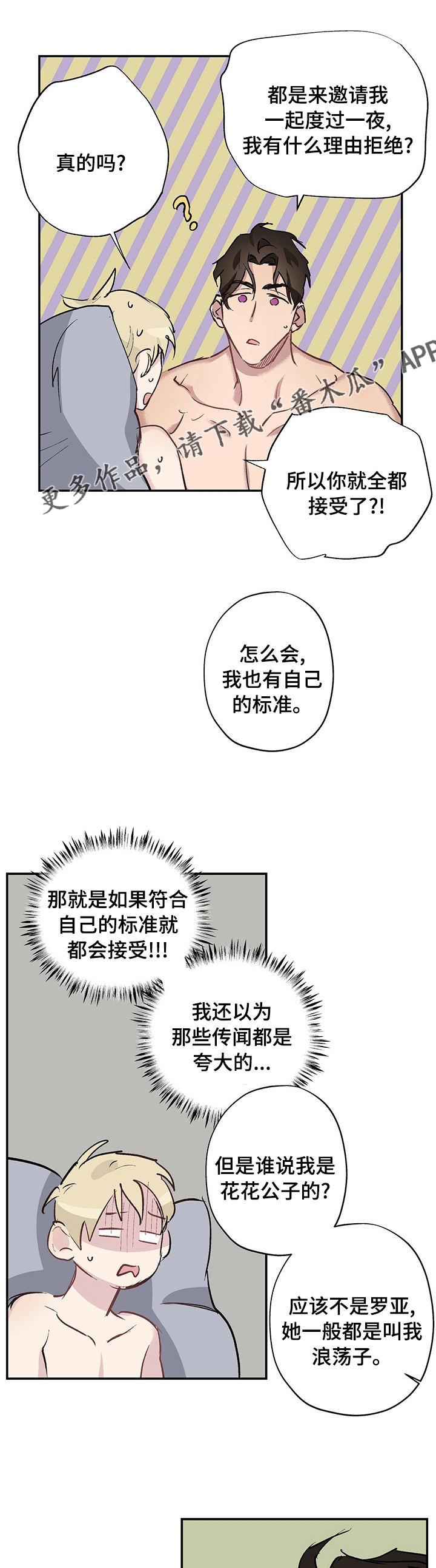 第24章：越来越暴躁0
