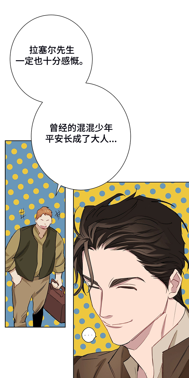第47章：那个少爷14