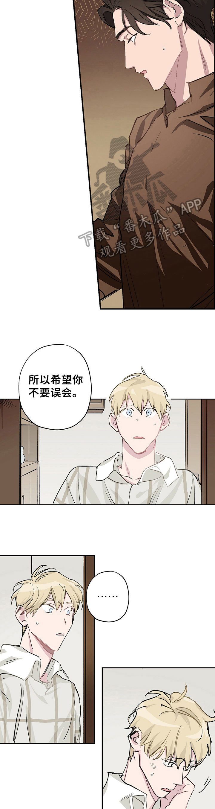 第7章：道歉4