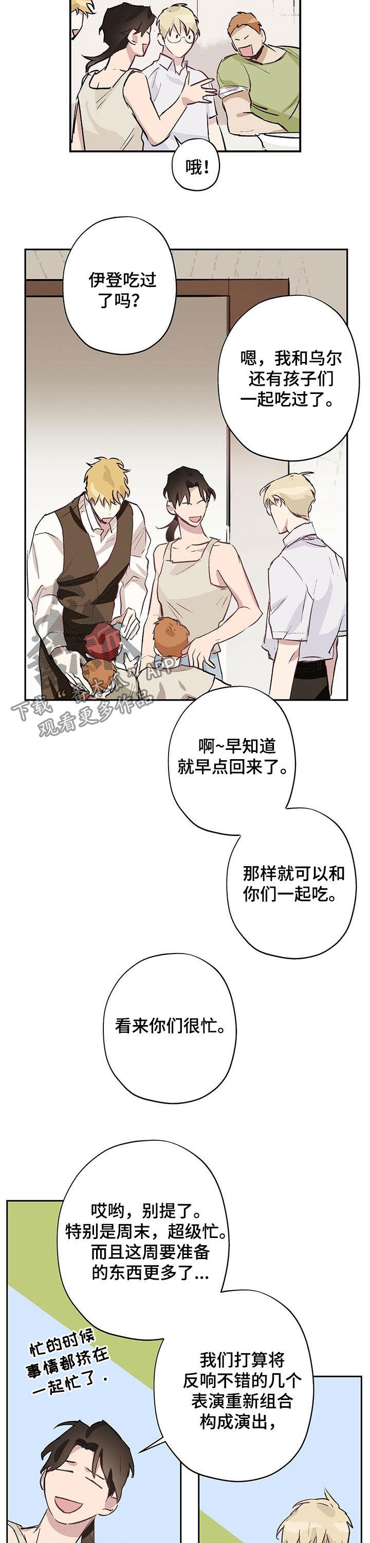 第26章：改性子2