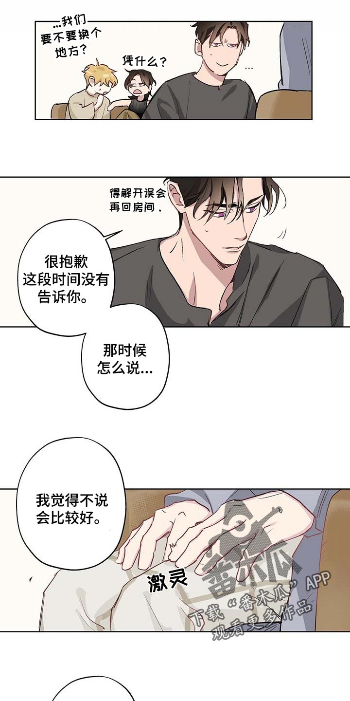 第35章：难以启齿13
