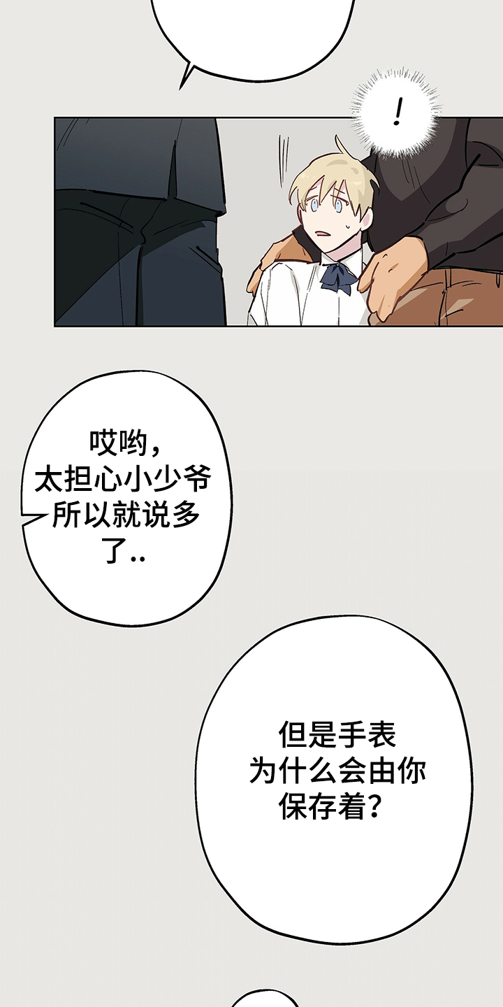 第41章：撒谎17
